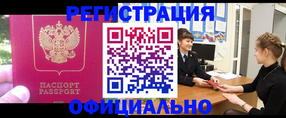 временная регистрация 2025 в Малоярославце