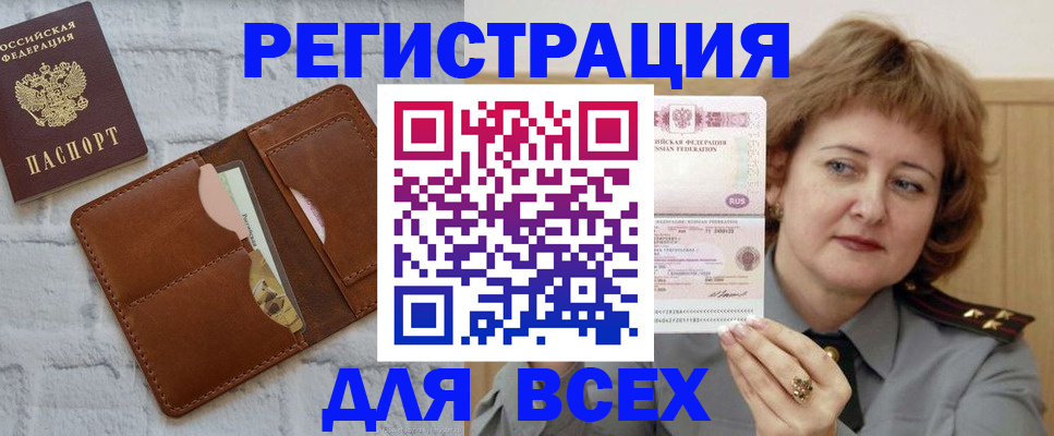 прописка гарантия в Малоярославце