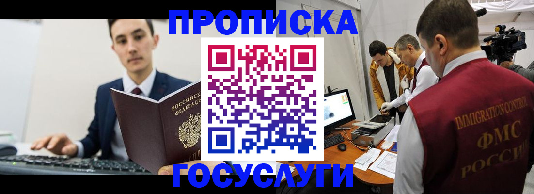 прописка для военкомата в Малоярославце