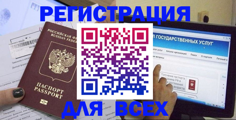 прописка для кредита в Малоярославце