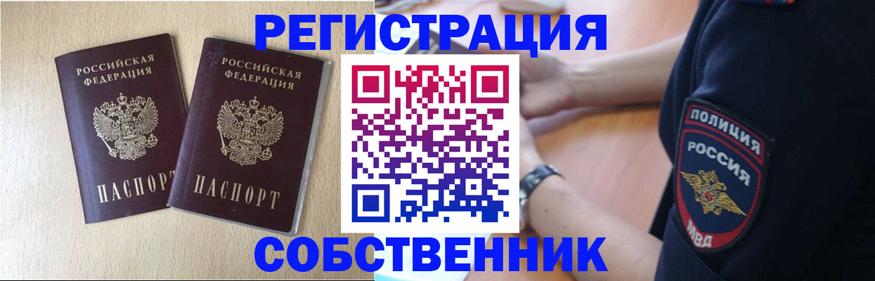 временная регистрация для школы в Малоярославце