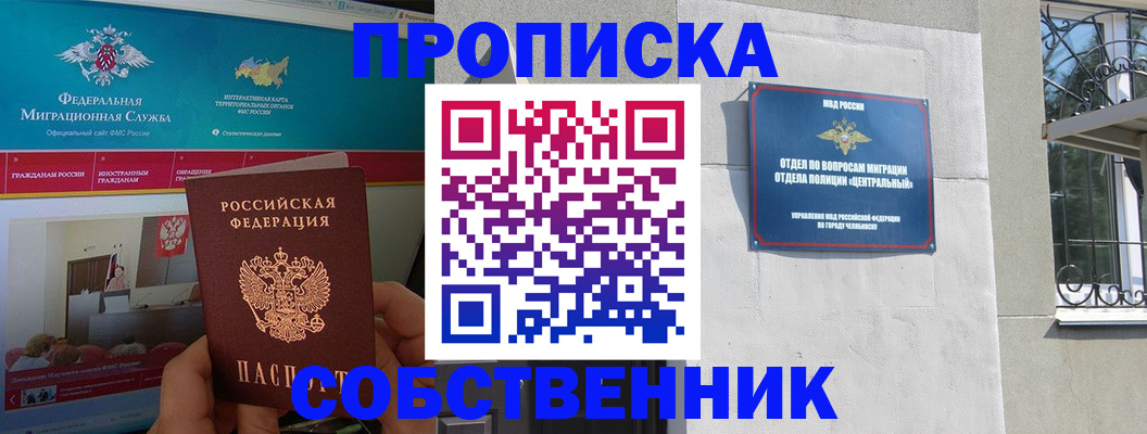 прописка поиск в Малоярославце